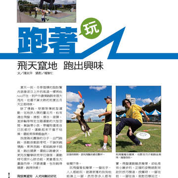 《臺北畫刊》532期(101年5月)     溫馨五月，「玩」出臺北新創意