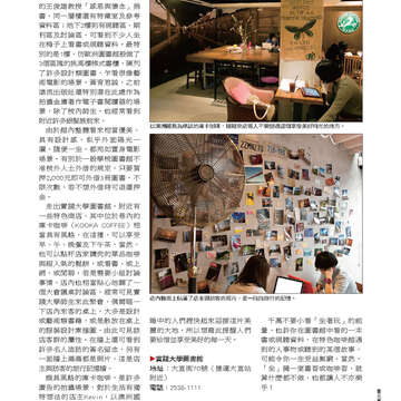 《臺北畫刊》532期(101年5月)     溫馨五月，「玩」出臺北新創意