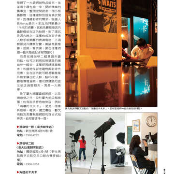 《臺北畫刊》532期(101年5月)     溫馨五月，「玩」出臺北新創意