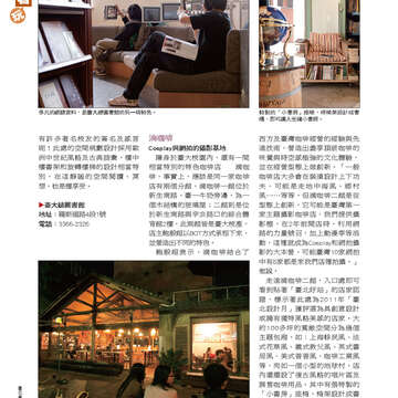 《臺北畫刊》532期(101年5月)     溫馨五月，「玩」出臺北新創意