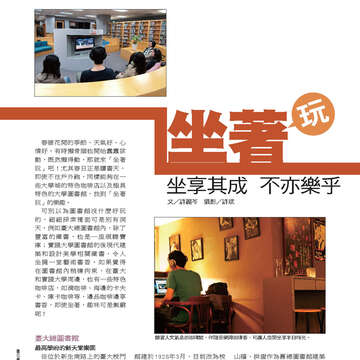 《臺北畫刊》532期(101年5月)     溫馨五月，「玩」出臺北新創意