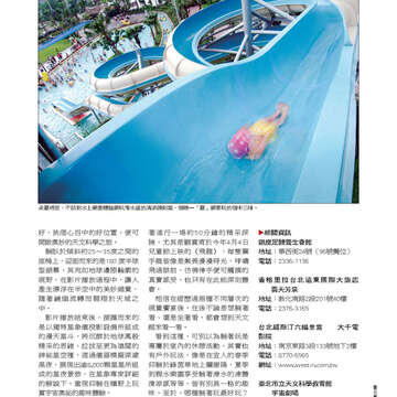 《臺北畫刊》532期(101年5月)     溫馨五月，「玩」出臺北新創意