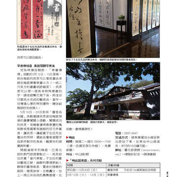 《臺北畫刊》532期(101年5月)     溫馨五月，「玩」出臺北新創意