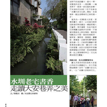 《臺北畫刊》532期(101年5月)     溫馨五月，「玩」出臺北新創意