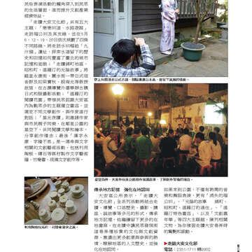 《臺北畫刊》532期(101年5月)     溫馨五月，「玩」出臺北新創意