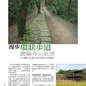 《臺北畫刊》532期(101年5月)     溫馨五月，「玩」出臺北新創意
