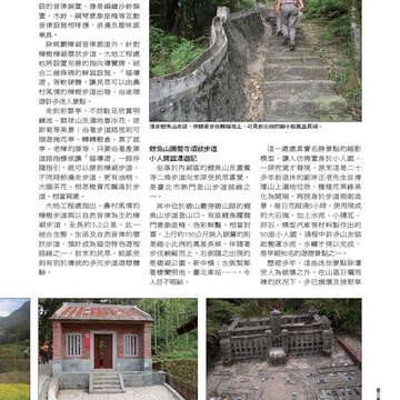《臺北畫刊》532期(101年5月)     溫馨五月，「玩」出臺北新創意