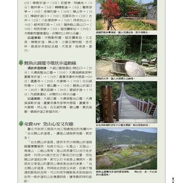 《臺北畫刊》532期(101年5月)     溫馨五月，「玩」出臺北新創意