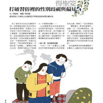 《臺北畫刊》532期(101年5月)     溫馨五月，「玩」出臺北新創意