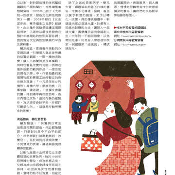 《臺北畫刊》532期(101年5月)     溫馨五月，「玩」出臺北新創意