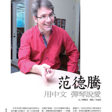 《臺北畫刊》532期(101年5月)     溫馨五月，「玩」出臺北新創意