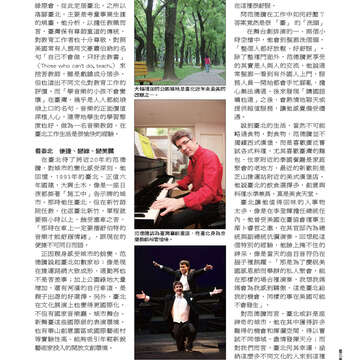《臺北畫刊》532期(101年5月)     溫馨五月，「玩」出臺北新創意