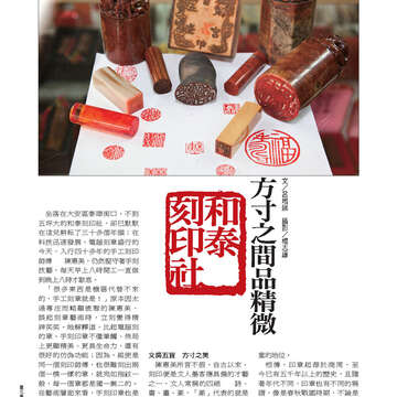 《臺北畫刊》532期(101年5月)     溫馨五月，「玩」出臺北新創意