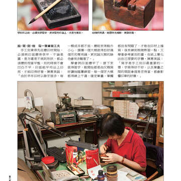 《臺北畫刊》532期(101年5月)     溫馨五月，「玩」出臺北新創意