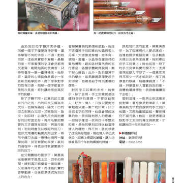 《臺北畫刊》532期(101年5月)     溫馨五月，「玩」出臺北新創意
