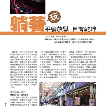 《臺北畫刊》532期(101年5月)     溫馨五月，「玩」出臺北新創意