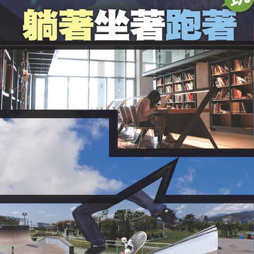 《臺北畫刊》532期(101年5月)     溫馨五月，「玩」出臺北新創意
