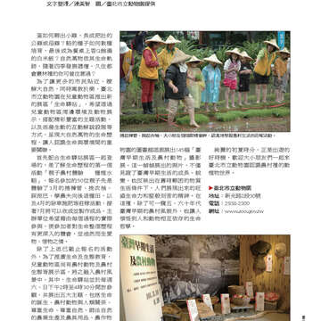 《臺北畫刊》532期(101年5月)     溫馨五月，「玩」出臺北新創意