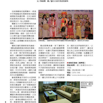 《臺北畫刊》532期(101年5月)     溫馨五月，「玩」出臺北新創意