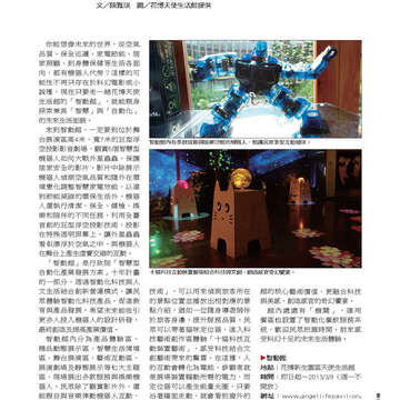 《臺北畫刊》532期(101年5月)     溫馨五月，「玩」出臺北新創意
