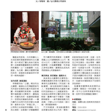 《臺北畫刊》532期(101年5月)     溫馨五月，「玩」出臺北新創意