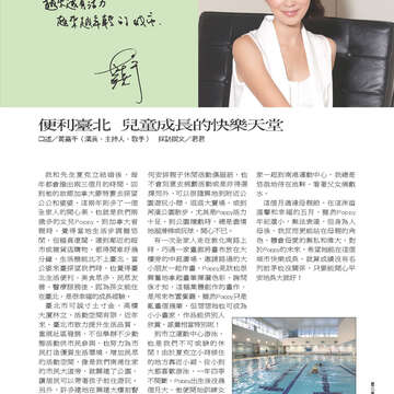 《臺北畫刊》532期(101年5月)     溫馨五月，「玩」出臺北新創意