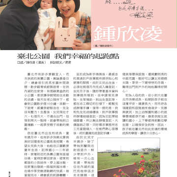 《臺北畫刊》532期(101年5月)     溫馨五月，「玩」出臺北新創意