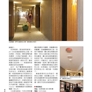《臺北畫刊》532期(101年5月)     溫馨五月，「玩」出臺北新創意