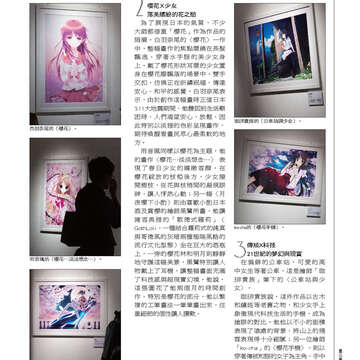 《臺北畫刊》532期(101年5月)     溫馨五月，「玩」出臺北新創意