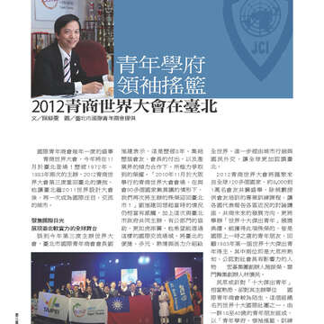 《臺北畫刊》532期(101年5月)     溫馨五月，「玩」出臺北新創意