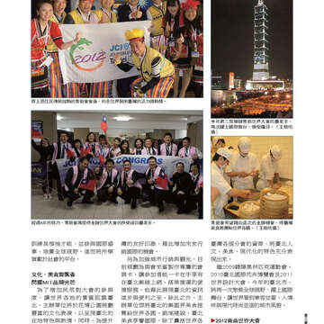 《臺北畫刊》532期(101年5月)     溫馨五月，「玩」出臺北新創意
