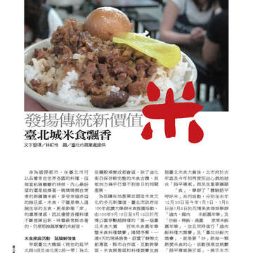 《臺北畫刊》532期(101年5月)     溫馨五月，「玩」出臺北新創意