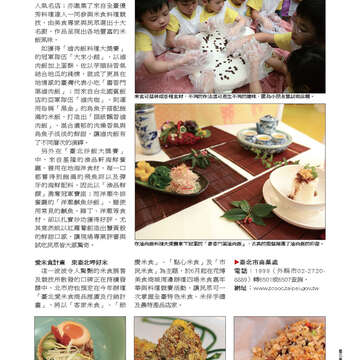 《臺北畫刊》532期(101年5月)     溫馨五月，「玩」出臺北新創意