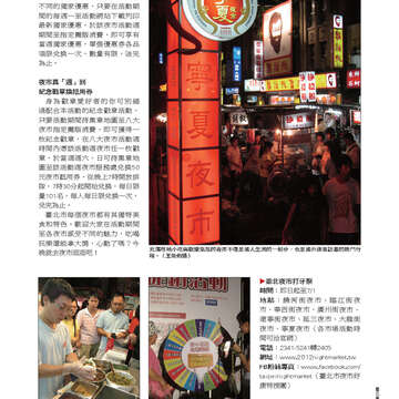 《臺北畫刊》532期(101年5月)     溫馨五月，「玩」出臺北新創意