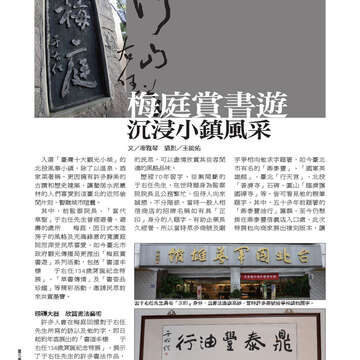 《臺北畫刊》532期(101年5月)     溫馨五月，「玩」出臺北新創意