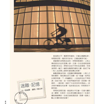 《臺北畫刊》532期(101年5月)     溫馨五月，「玩」出臺北新創意