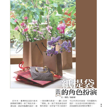 《臺北畫刊》532期(101年5月)     溫馨五月，「玩」出臺北新創意