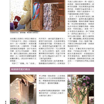 《臺北畫刊》532期(101年5月)     溫馨五月，「玩」出臺北新創意