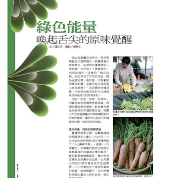 《臺北畫刊》531期(101年4月) 「綠色行動」愛地球 臺北城不落人後