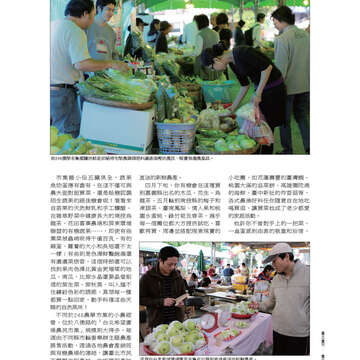 《臺北畫刊》531期(101年4月) 「綠色行動」愛地球 臺北城不落人後