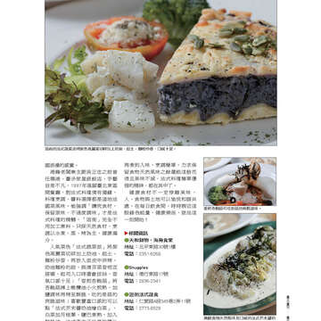 《臺北畫刊》531期(101年4月) 「綠色行動」愛地球 臺北城不落人後