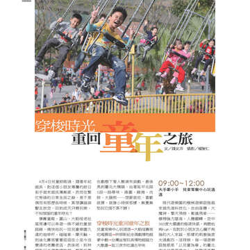 《臺北畫刊》531期(101年4月) 「綠色行動」愛地球 臺北城不落人後