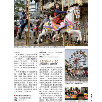 《臺北畫刊》531期(101年4月) 「綠色行動」愛地球 臺北城不落人後