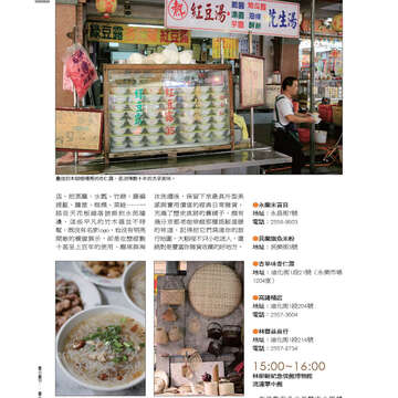 《臺北畫刊》531期(101年4月) 「綠色行動」愛地球 臺北城不落人後