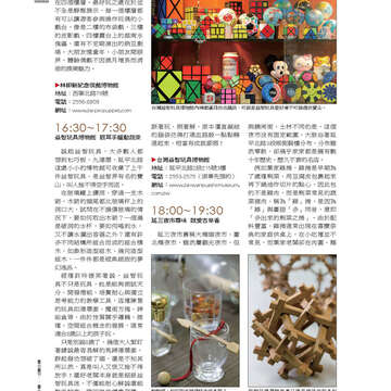 《臺北畫刊》531期(101年4月) 「綠色行動」愛地球 臺北城不落人後
