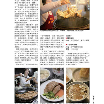 《臺北畫刊》531期(101年4月) 「綠色行動」愛地球 臺北城不落人後