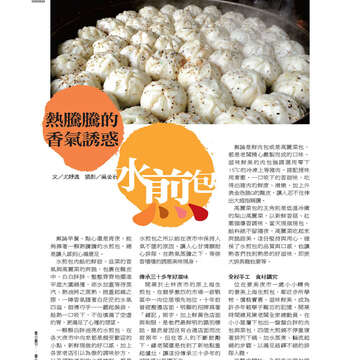 《臺北畫刊》531期(101年4月) 「綠色行動」愛地球 臺北城不落人後