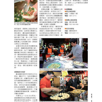 《臺北畫刊》531期(101年4月) 「綠色行動」愛地球 臺北城不落人後