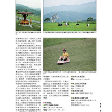 《臺北畫刊》531期(101年4月) 「綠色行動」愛地球 臺北城不落人後