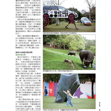 《臺北畫刊》531期(101年4月) 「綠色行動」愛地球 臺北城不落人後